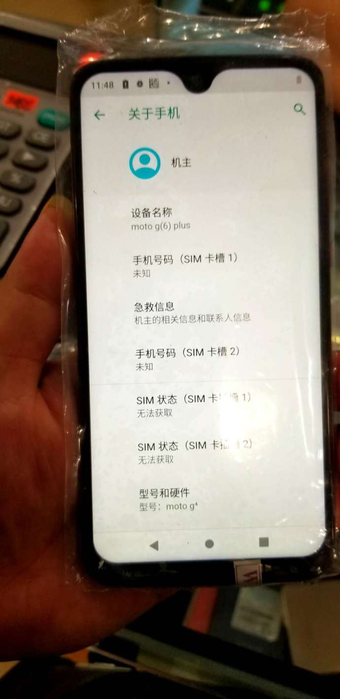 Moto G7 leaked photo
