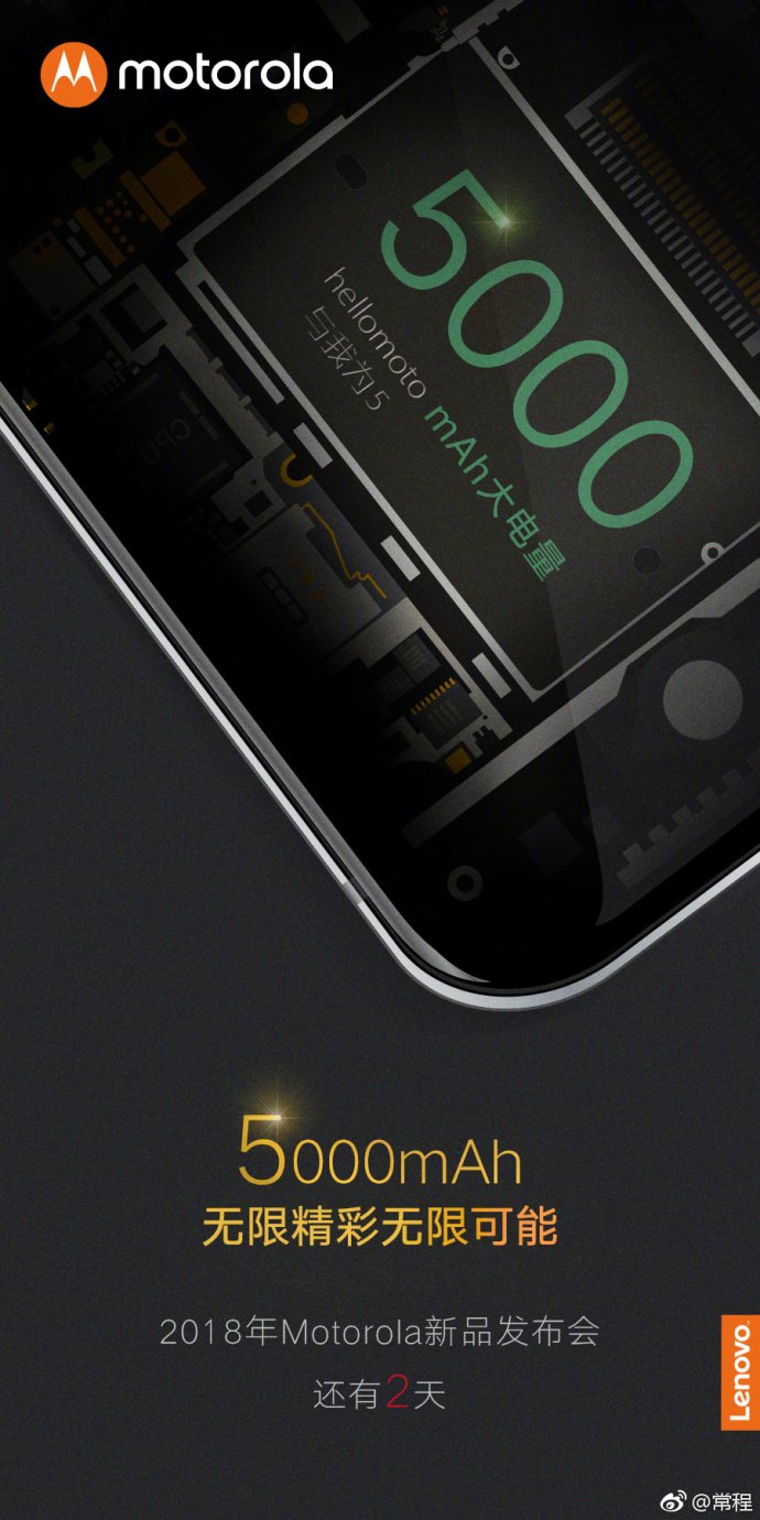Moto P30 battery