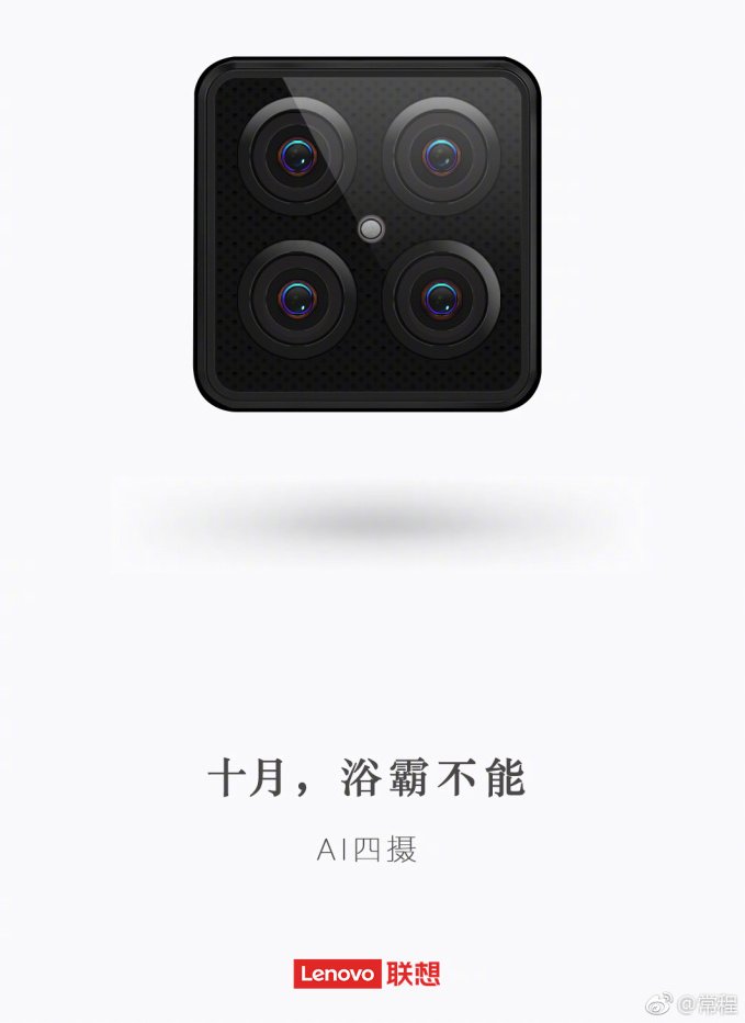 Lenovo 4 Cameras