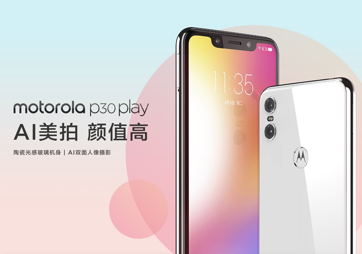 Motorola P30 Play