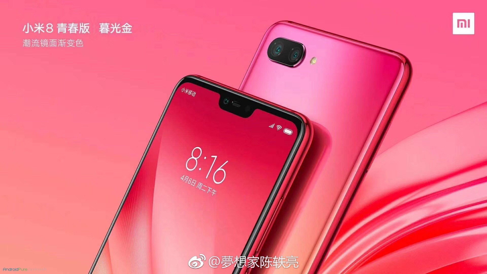 Xiaomi Mi 8 Youth Edition press renders