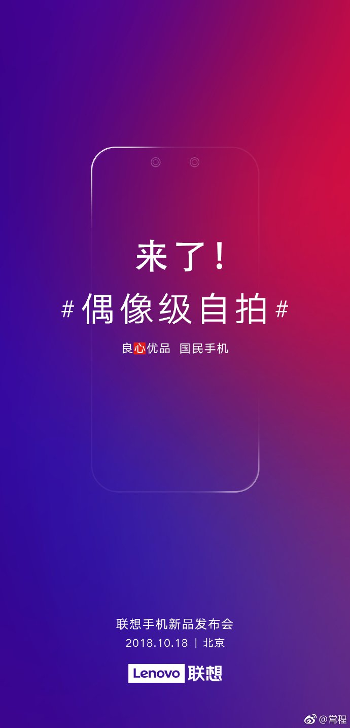 Lenovo S5 Pro launch