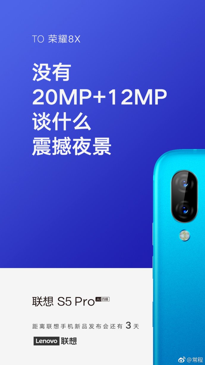 Lenovo S5 Pro camera specifications