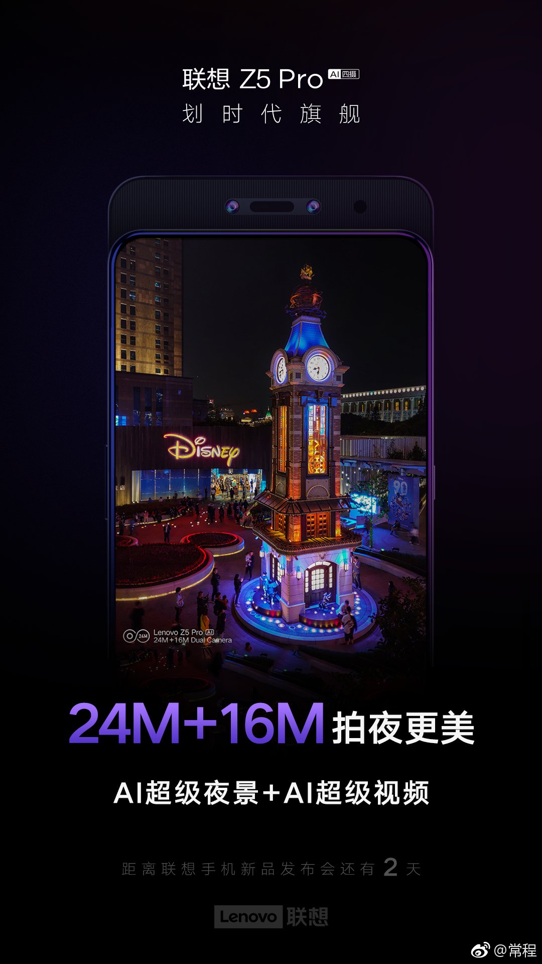 Lenovo Z5 Pro Camera