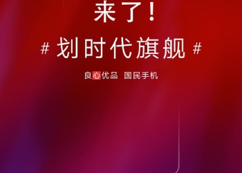 Lenovo Z5 Pro launch