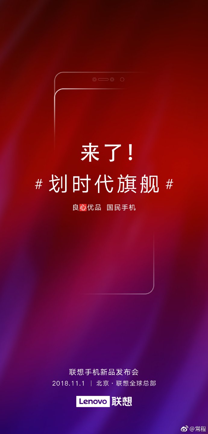 Lenovo Z5 Pro launch