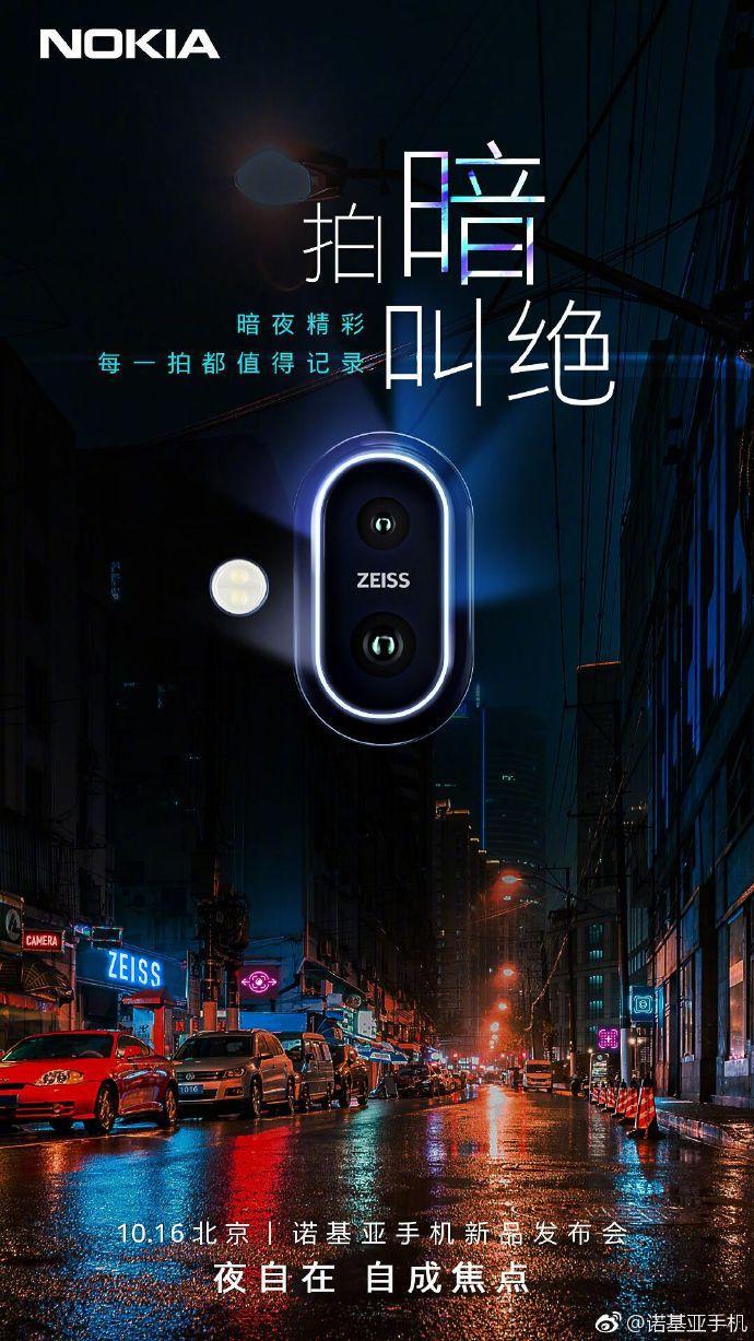 Nokia X ZEISS