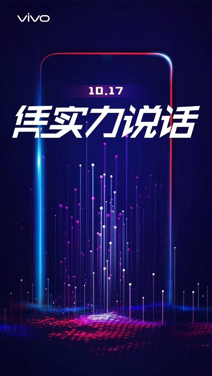 Vivo Mystery Phone