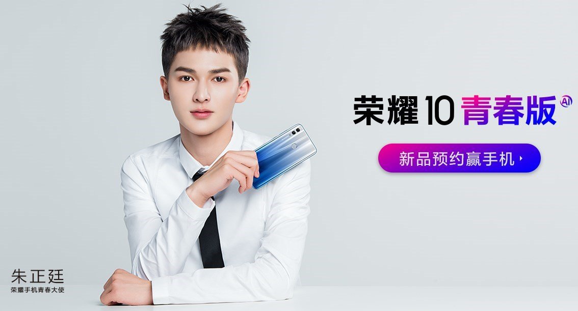 Honor 10 Youth Edition