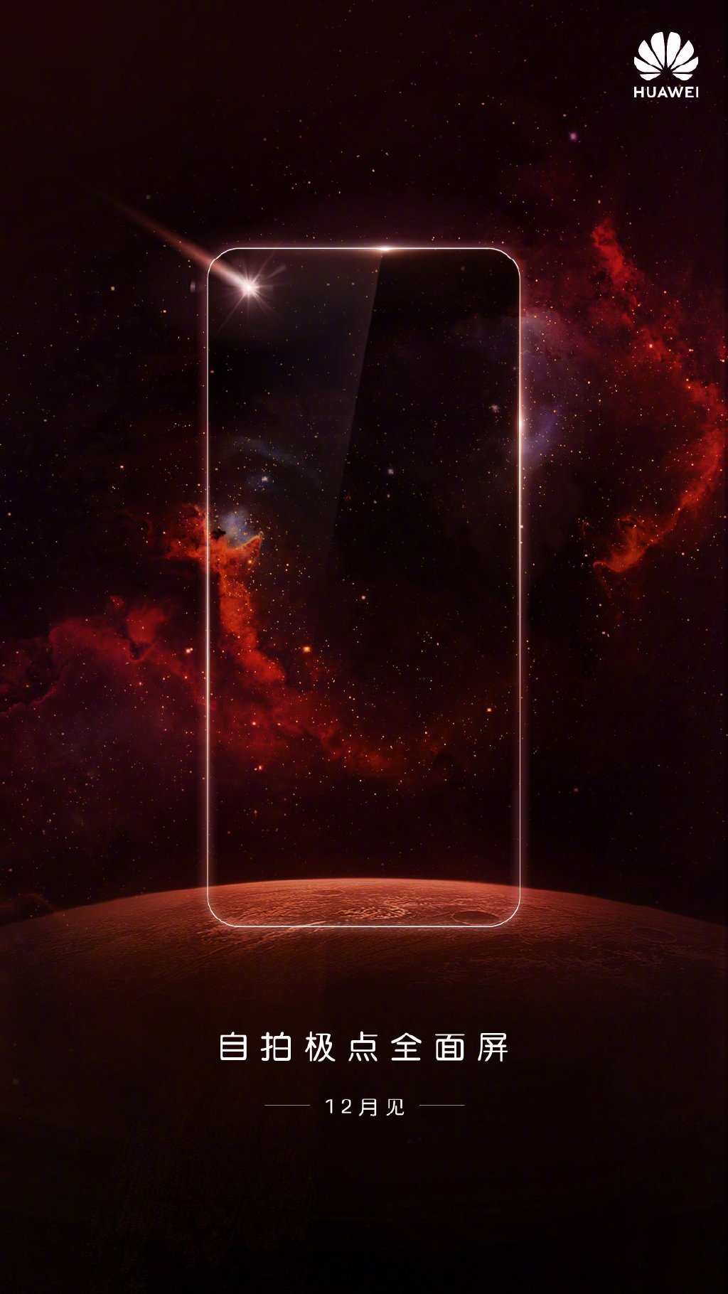 Huawei Nova