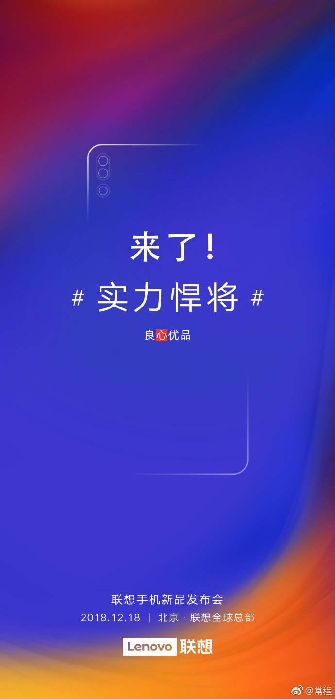 Lenovo Z5s launch