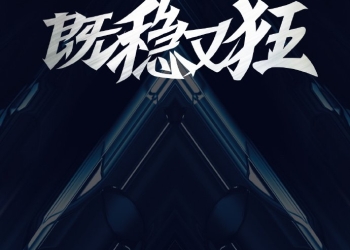 Black Shark 2 launch