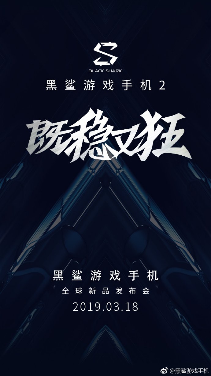Black Shark 2 launch