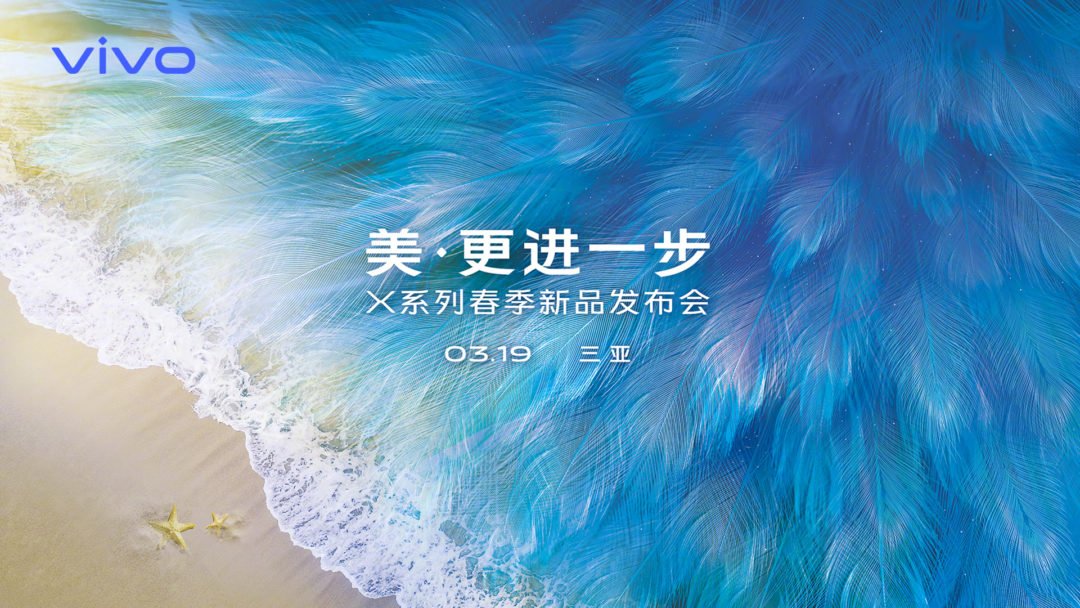 Vivo X27 launch