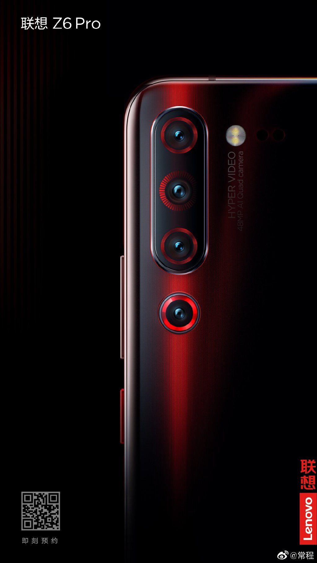 Lenovo Z6 Pro teaser