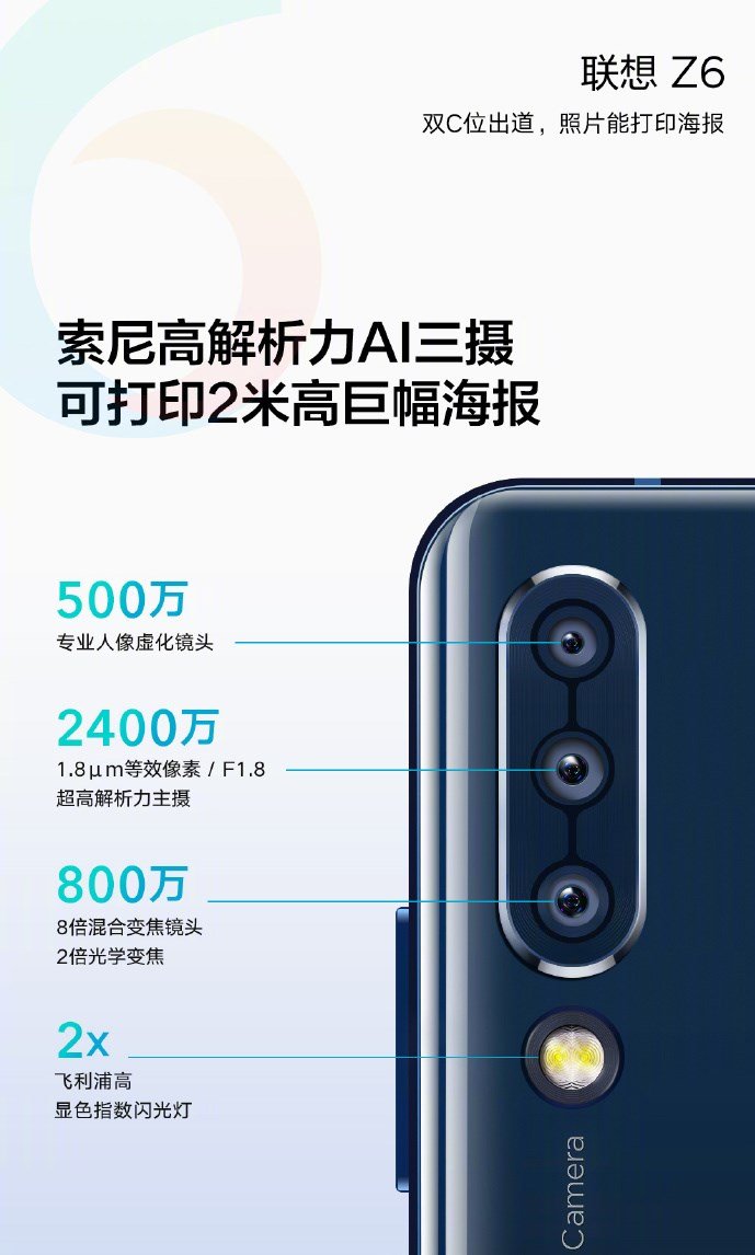 Lenovo Z6 teaser