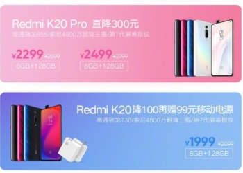Redmi K20 Pro price drop in China