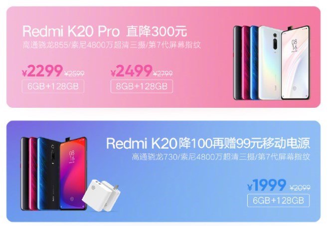 Redmi K20 Pro price drop in China