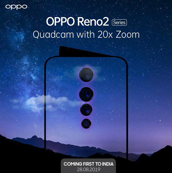 Oppo Reno 2 launch date