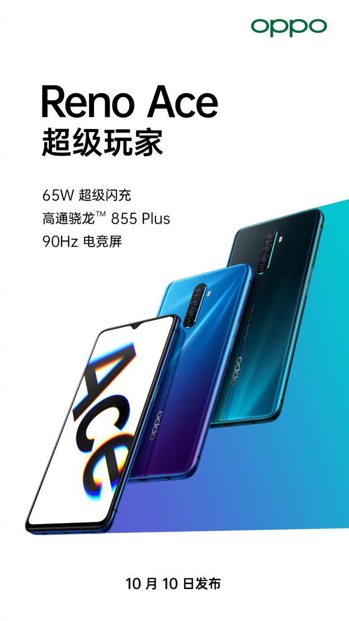 Oppo Reno Ace specs