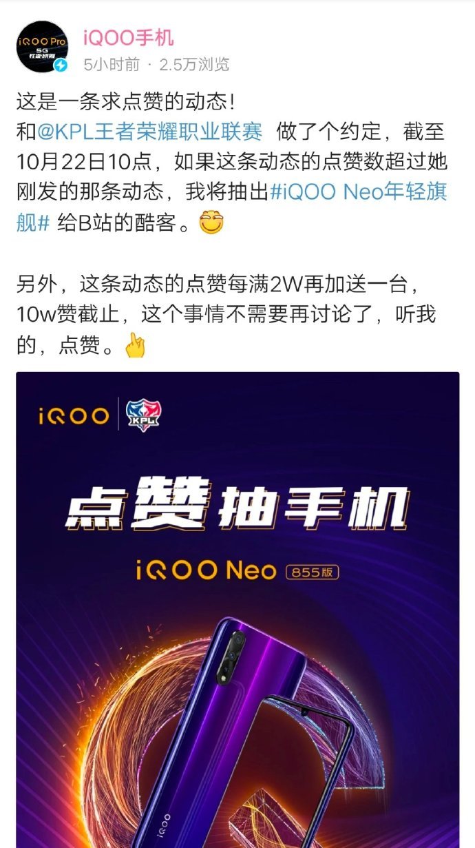 Vivo iQoo 855