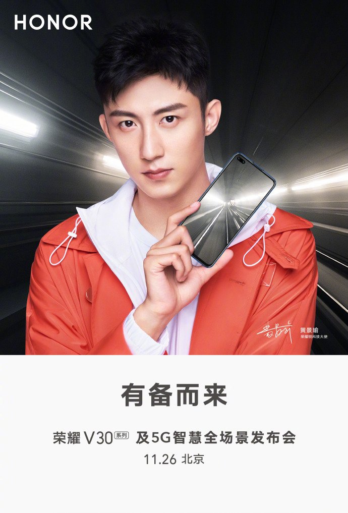 Honor V30 teaser