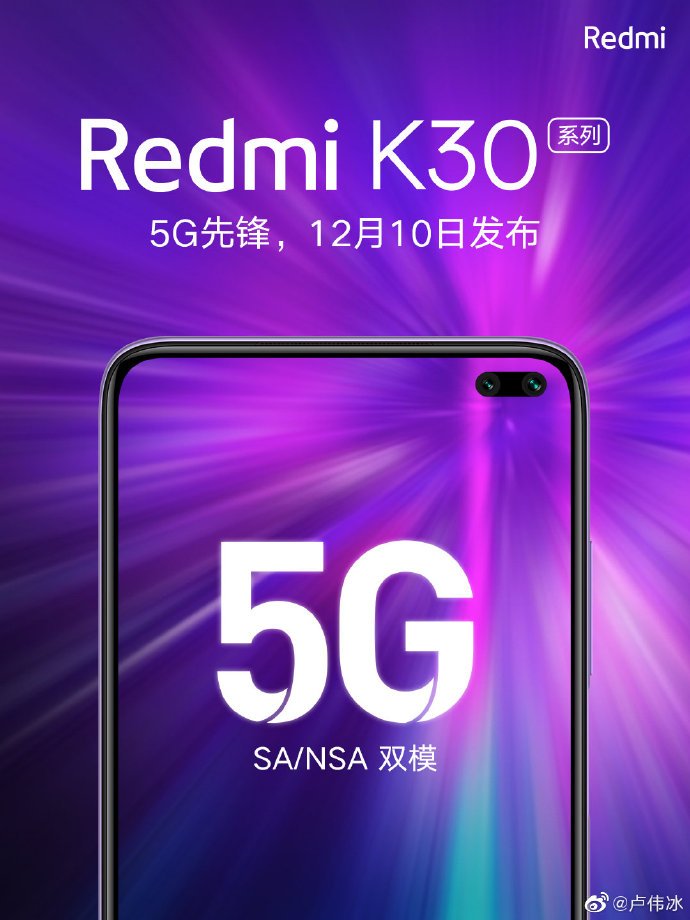 Redmi K30 launch date
