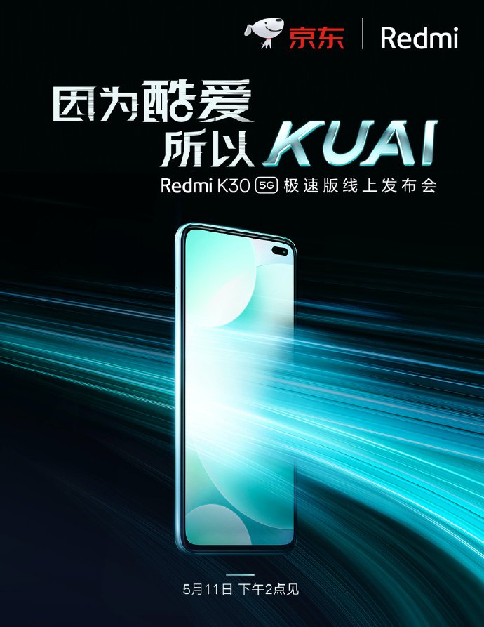 Redmi K30 5g Speed Edition