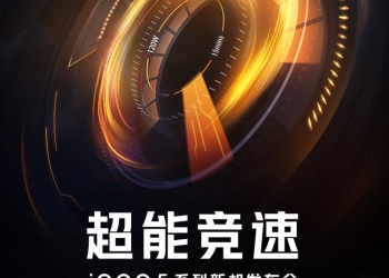 Vivo Iqoo 5 launch date