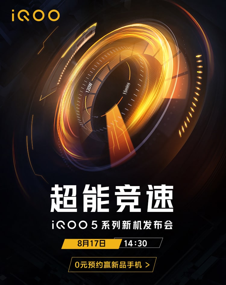 Vivo Iqoo 5 launch date