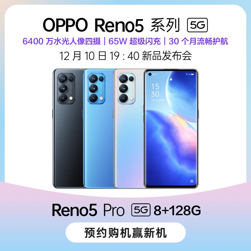 Oppo Reno5 Launch Date