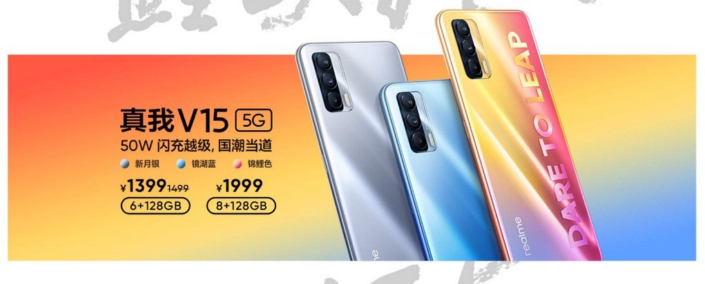 Realme V15 price in China