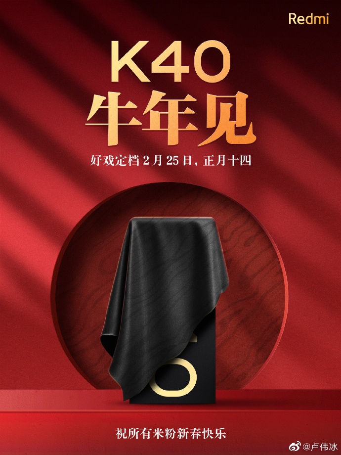 Redmi K40 launch date in China