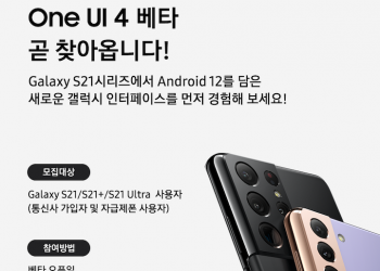 Galaxy S21 Android 12 OneUI 4