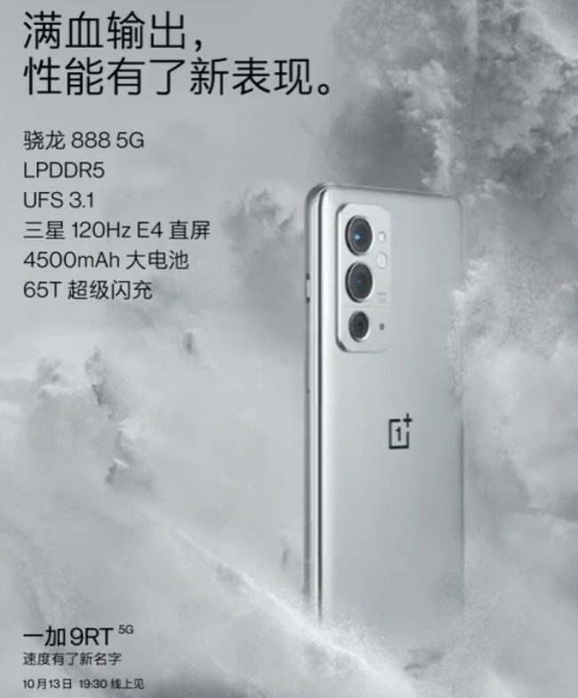 OnePlus 9 RT 5G specs