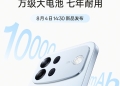 OPPO A7 Pro Max official launch poster with the 4 August date and 10,000mAh battery