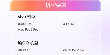 OriginOS 7 Beta recruitment poster from vivo showing eligible devices and dates